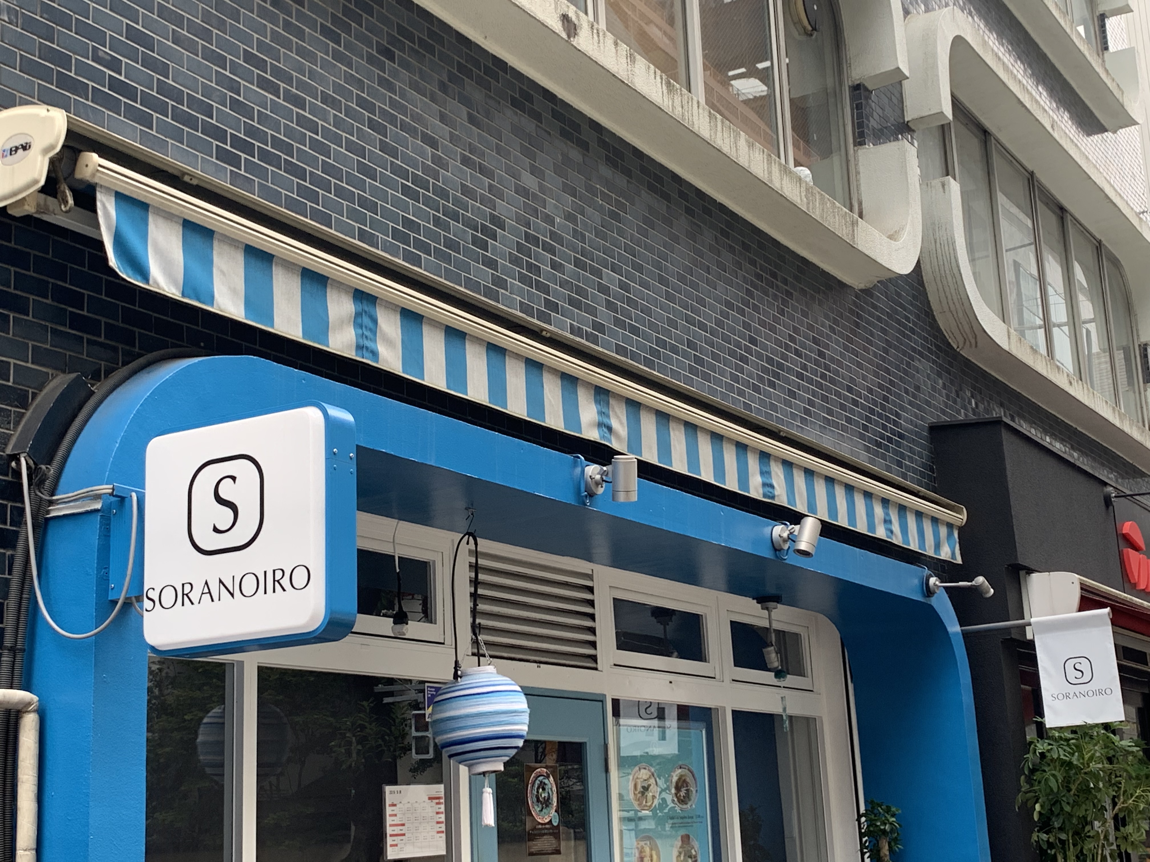 Soranoiro本店 チョコミントの冷たいラーメン 麹町 スガラの今日の一杯