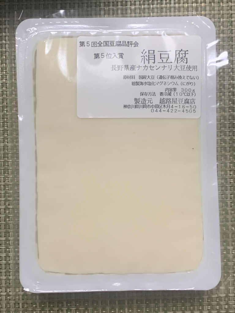 SALE／95%OFF】 みやぎや 太陽豆腐 ソフト豆腐 絹豆腐 300ｇ 冷蔵 nlite.ph