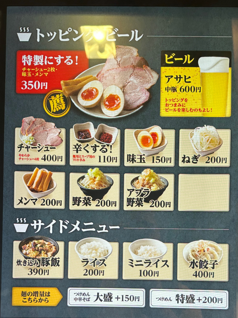 つけ麺TETSU 五反田店