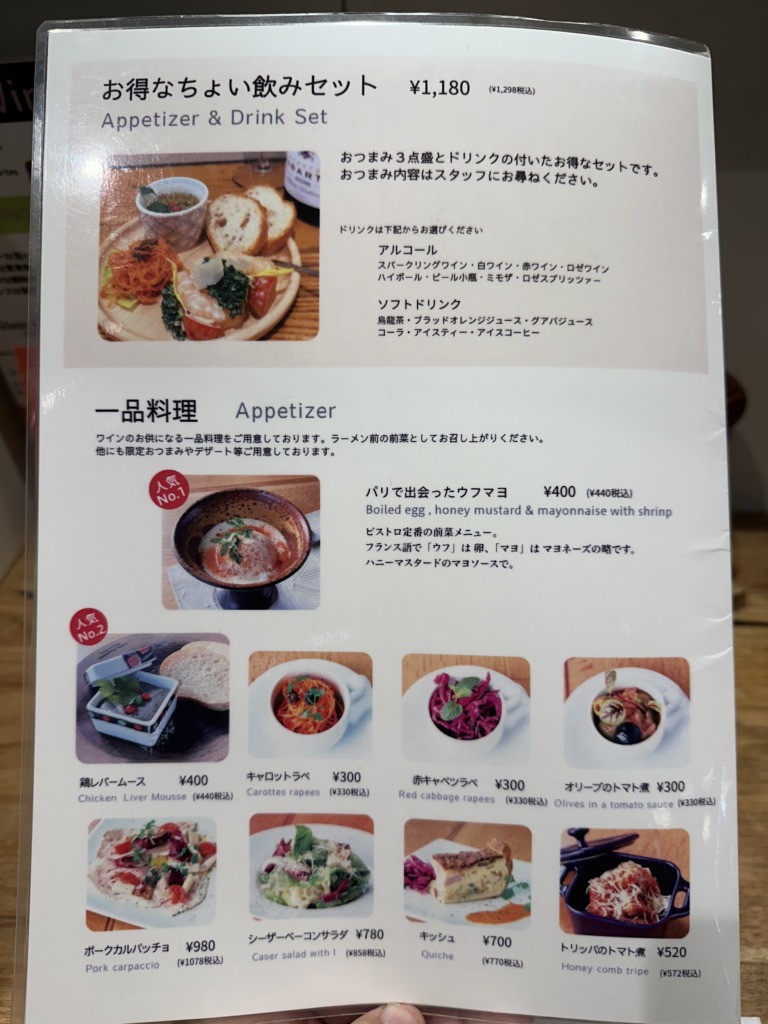 French Noodle Factory東京ドームラクーア店