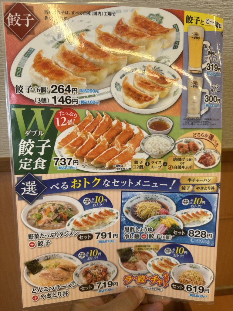 熱烈中華食堂 日高屋 元住吉駅前店