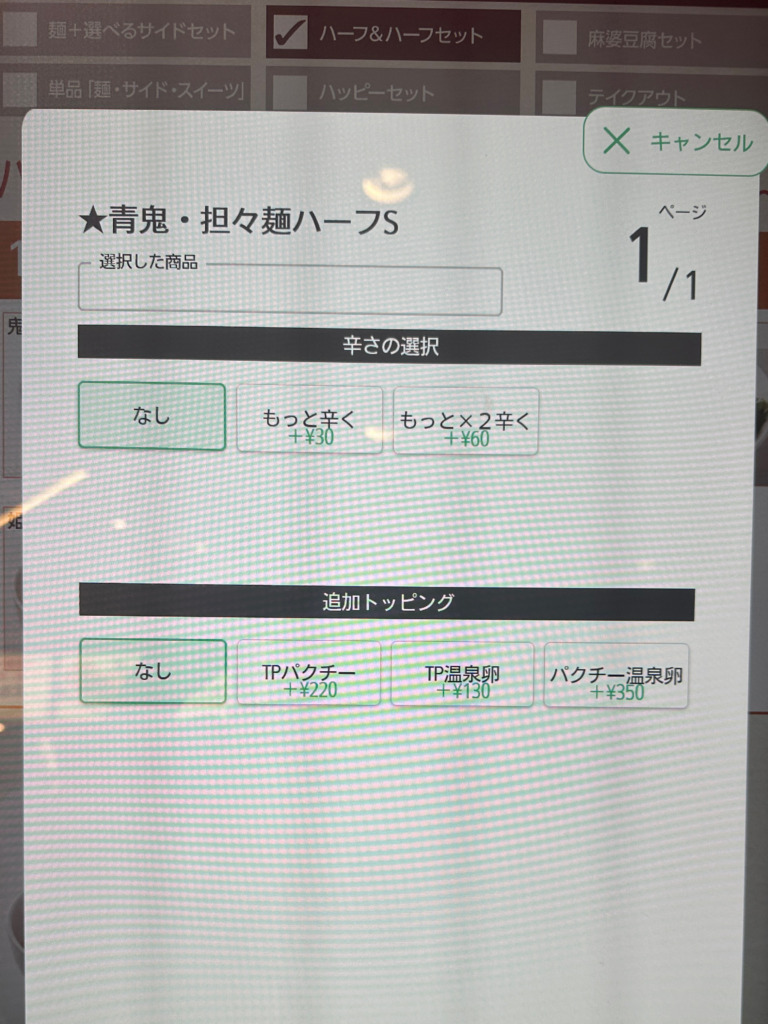 極上担々麺 香家 五反田JPビルディング店