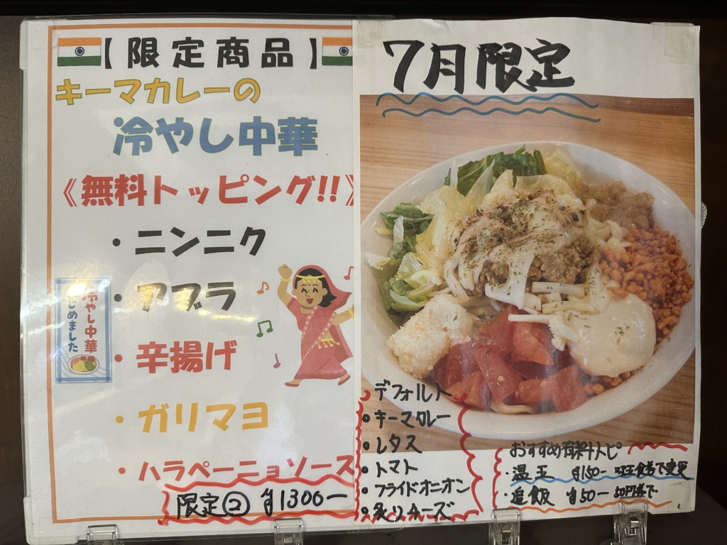 ラーメン鷹の目 西巣鴨店