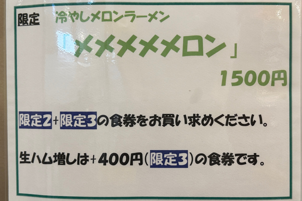 パイナップルラーメン屋さん パパパパパイン