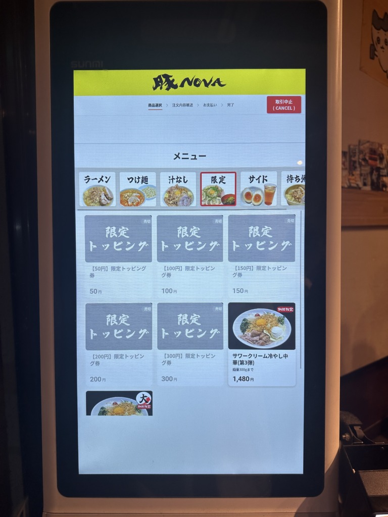 豚ノヴァ 国分寺本店