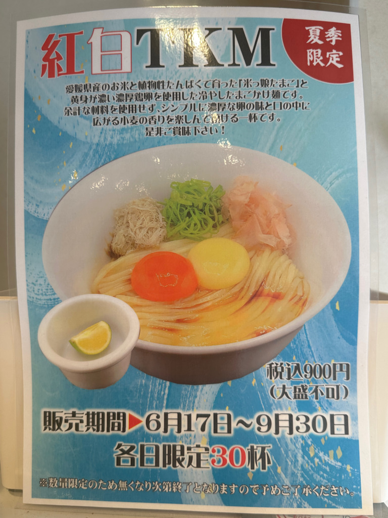 らぁ麺 はやし田 武蔵小杉店