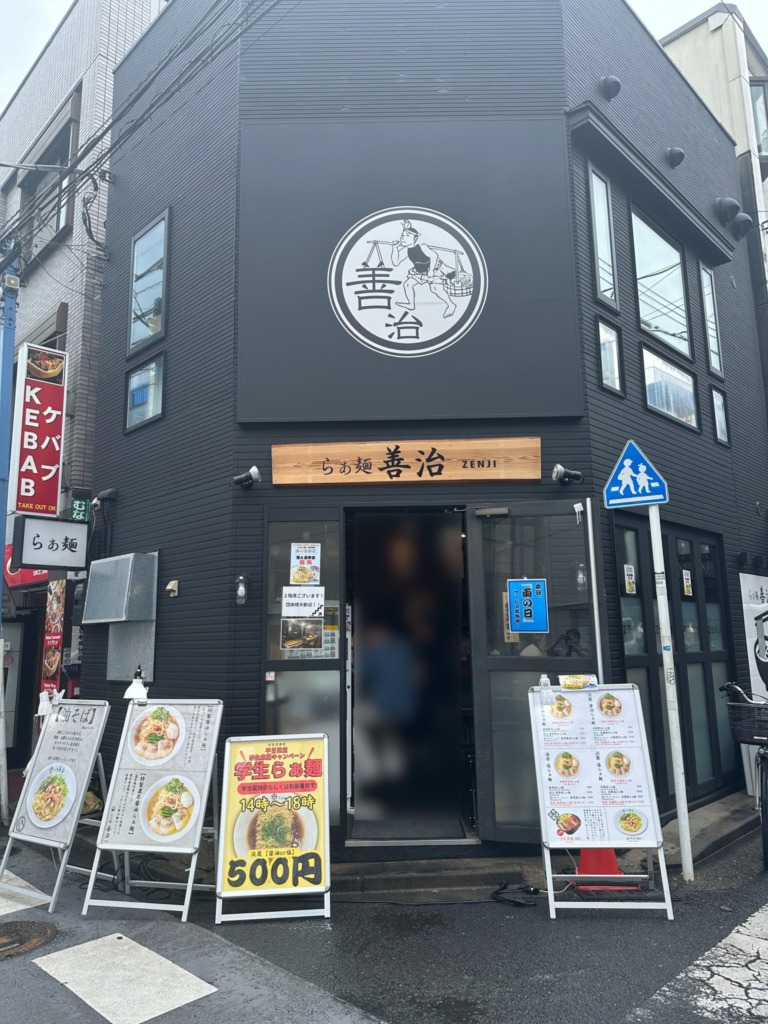 らぁ麺 善治 日吉店