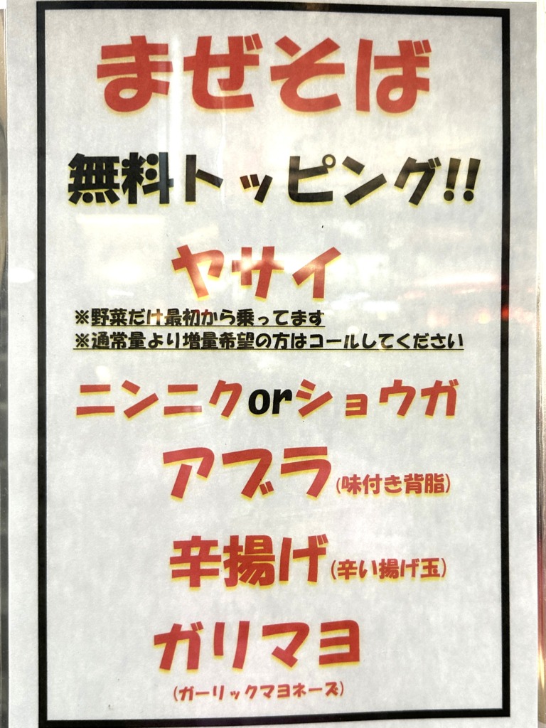 ラーメン鷹の目 東陽町店