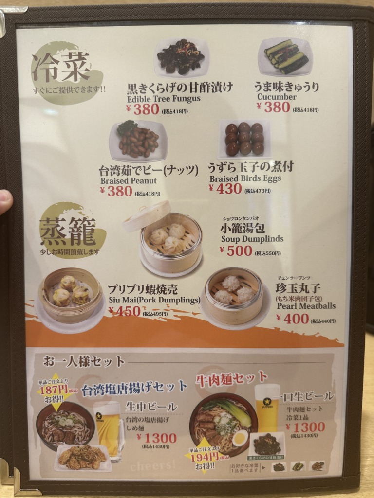 三商巧福 赤坂店