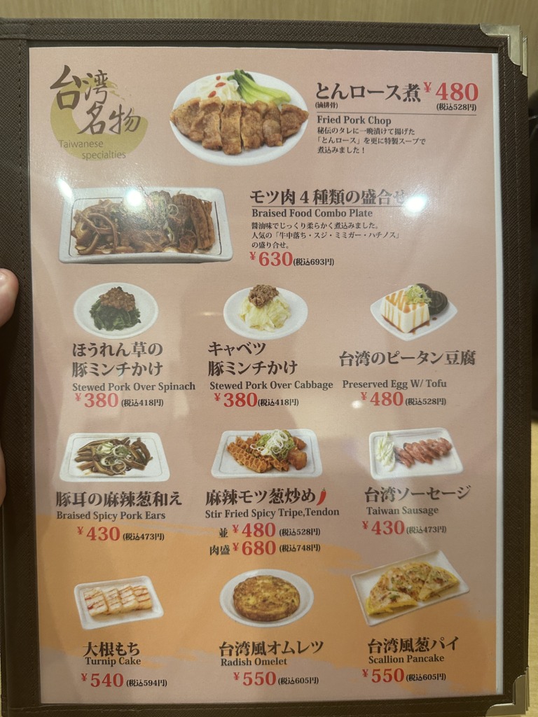 三商巧福 赤坂店