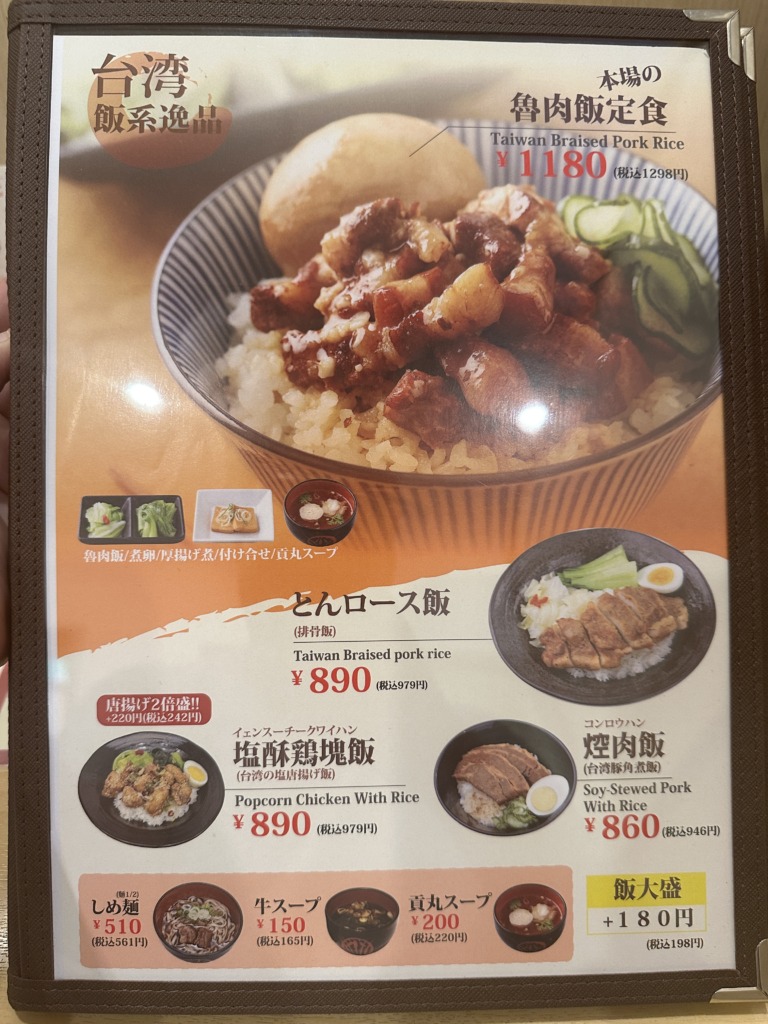 三商巧福 赤坂店