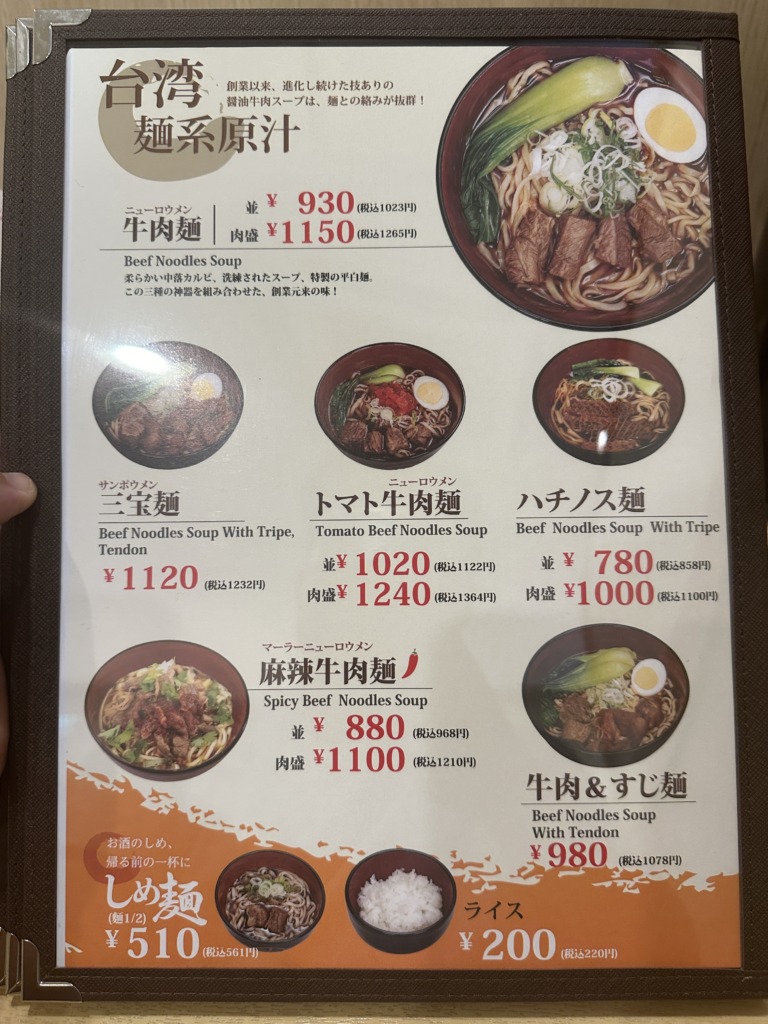 三商巧福 赤坂店