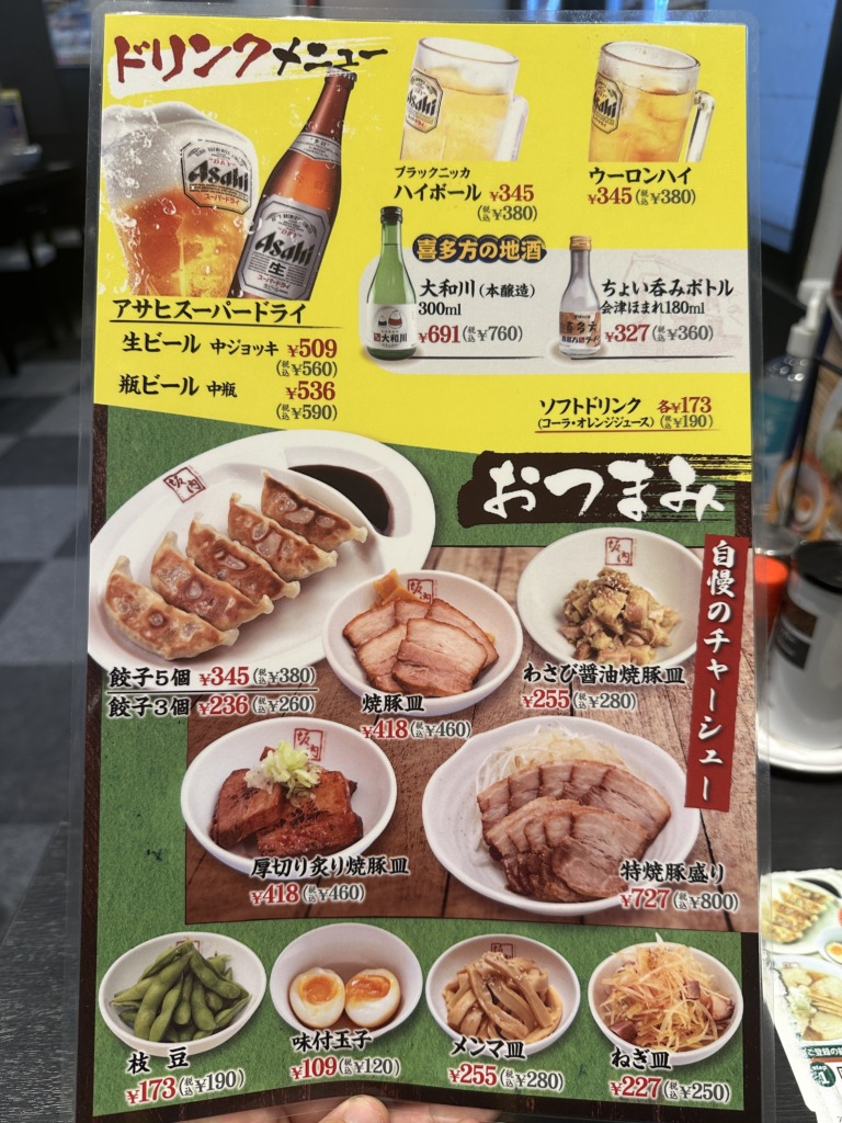 喜多方ラーメン坂内 五反田駅前店