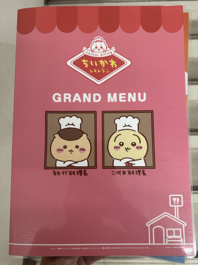 ちいかわレストラン THE GUEST cafe&diner 池袋パルコ店