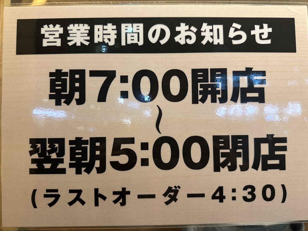 鮨とラーメン うおがしや 新橋店