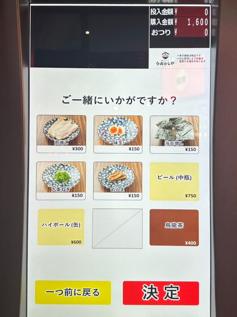 鮨とラーメン うおがしや 新橋店