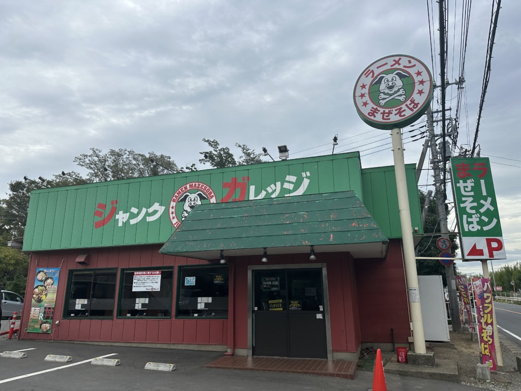 ジャンクガレッジ しらこばと公園前店