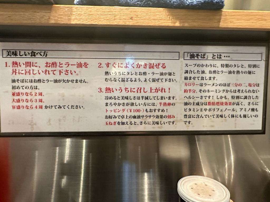 東京油組総本店 五反田組