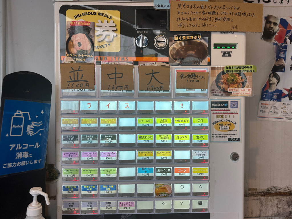 横浜家系らーめん武虎家 綱島店