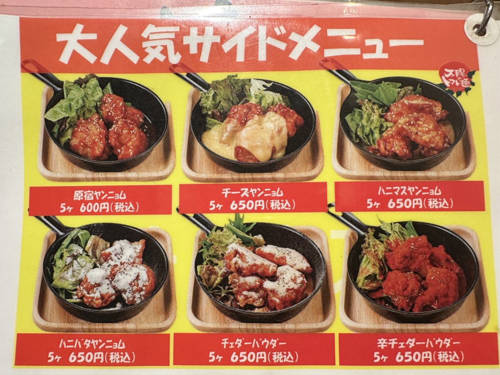 太陽のトマト麺 元住吉支店