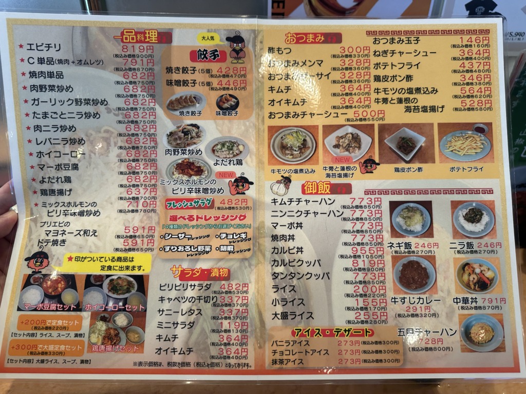 元祖ニュータンタンメン本舗 京町店