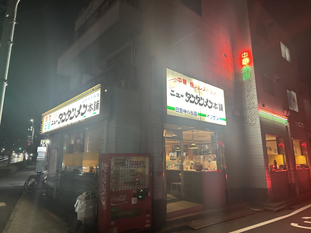 元祖ニュータンタンメン本舗 仲の谷店