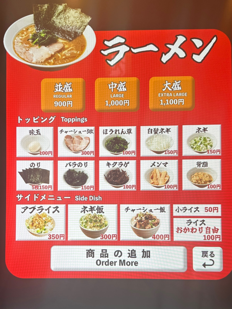 神楽坂家系ラーメン モンタナ