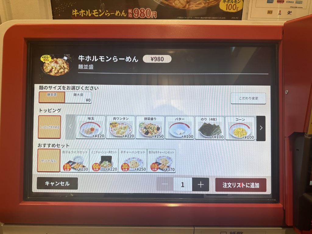 濃厚味噌ラーメン 威風