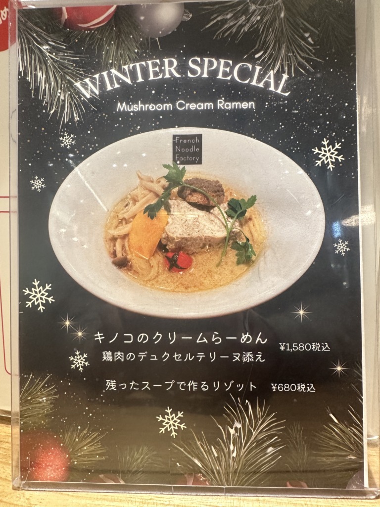 French Noodle Factory東京ドームラクーア店