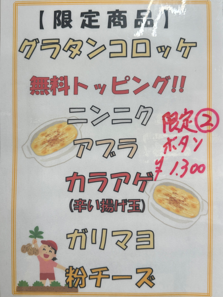 ラーメン鷹の目 明大前店