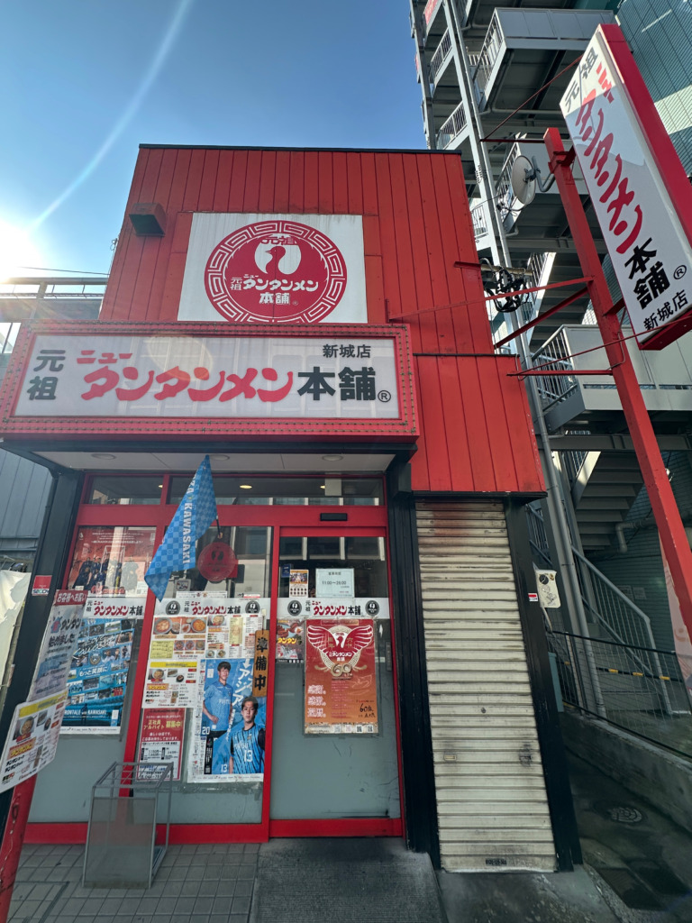 元祖ニュータンタンメン本舗 新城店