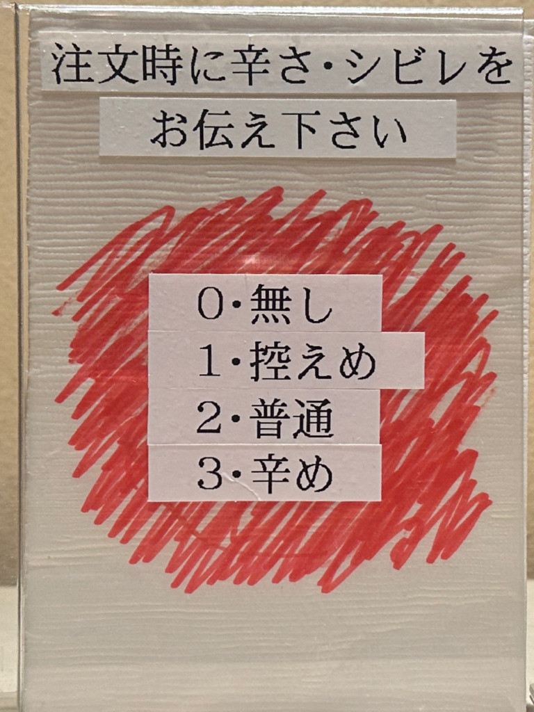 汁なし担担麺 ピリリ 秋葉原店