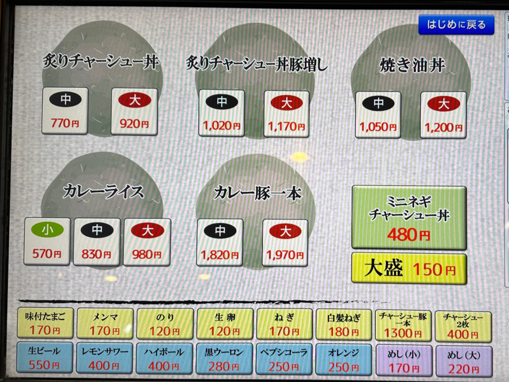 肉汁ラーメン 公 kimi