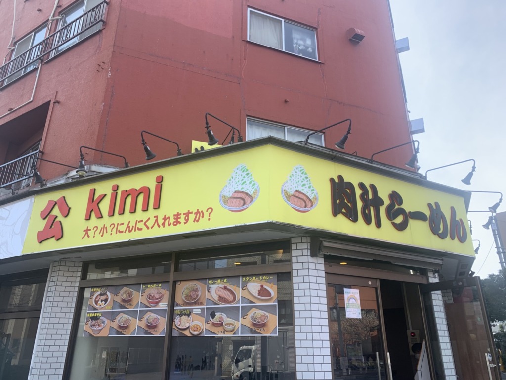 肉汁ラーメン 公 kimi