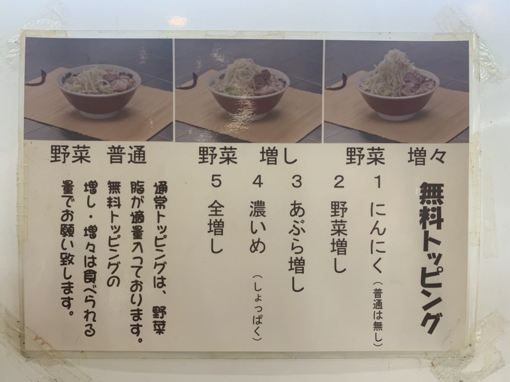 肉汁ラーメン 公 kimi