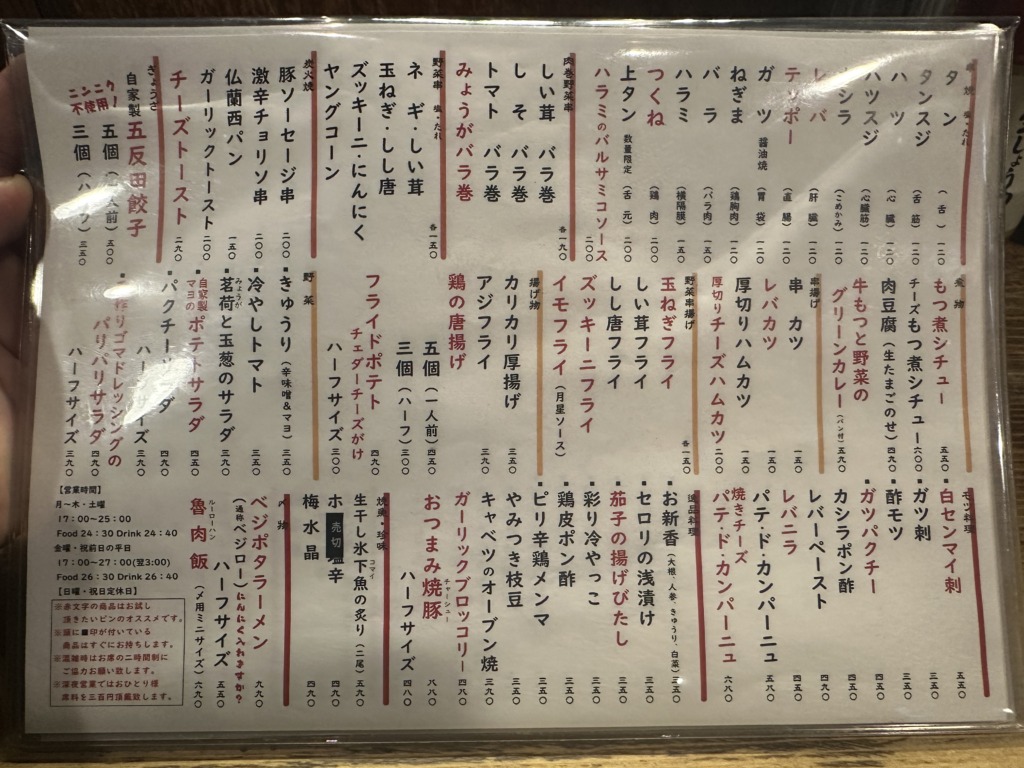 大衆酒場 ping