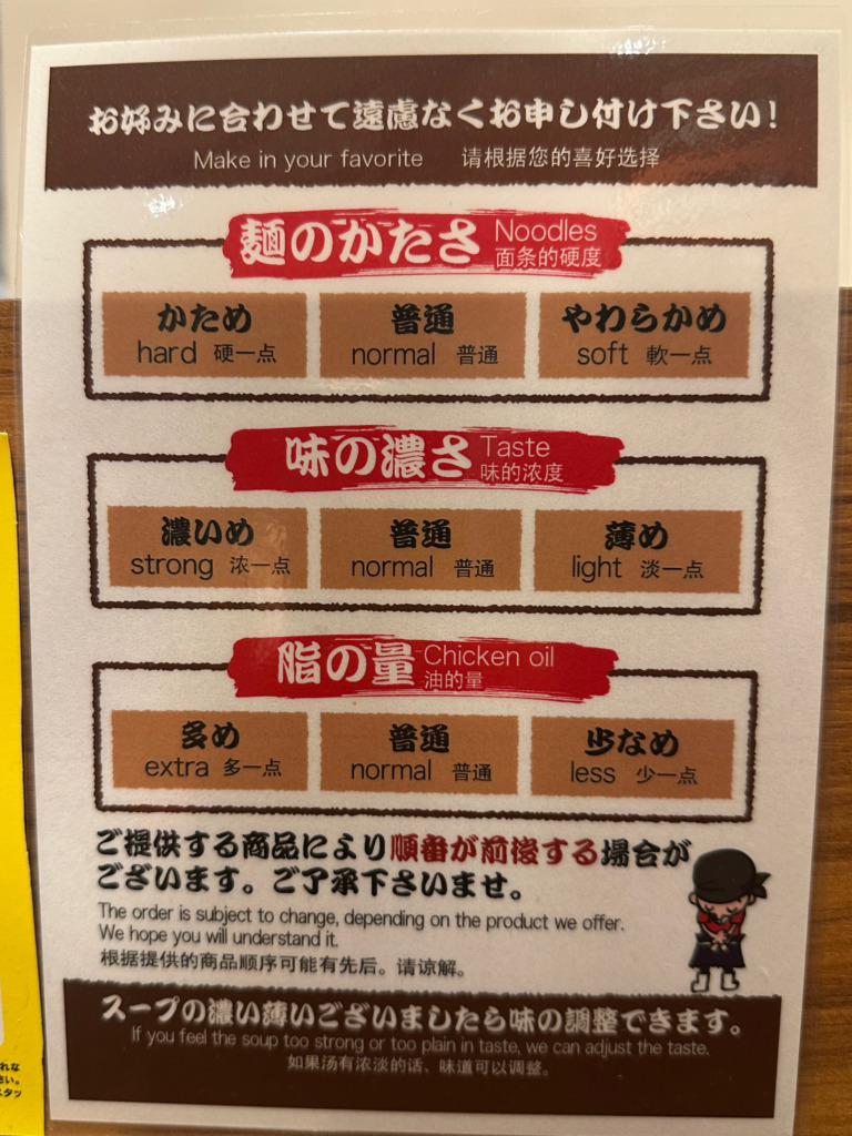 横浜家系ラーメン 壱角家 五反田店